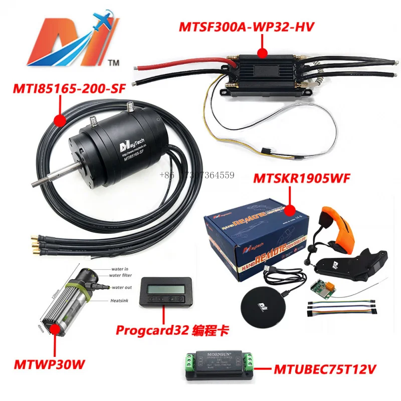 

Электрический мотор для доски для серфинга10.5KВетеоборудование 300A75VR с дистанционным управлением Водонепроницаемый IP68Набор питания Рыбацкая лодка