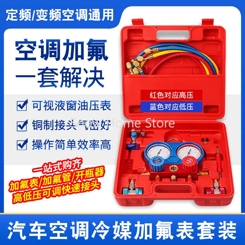 Quick Connector R134A for Automobile Air Conditioner Refrigerant Fluoride Meter Snow Bottle Opener Fluoride Pipe Connector Tool