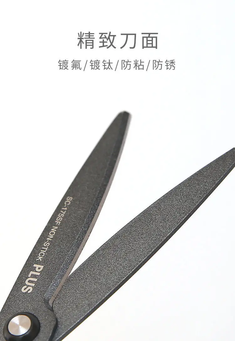 Japan PLUS Pulex Scissors Titanium-plated Anti-viscose Household Scissors with Protective Cover for Students To Carry By Hand