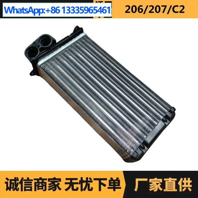 

Auto parts are suitable for spot wholesale of Peugeot Citroen 206 warm air water tank 6448G3 6448Q5 manufacturers