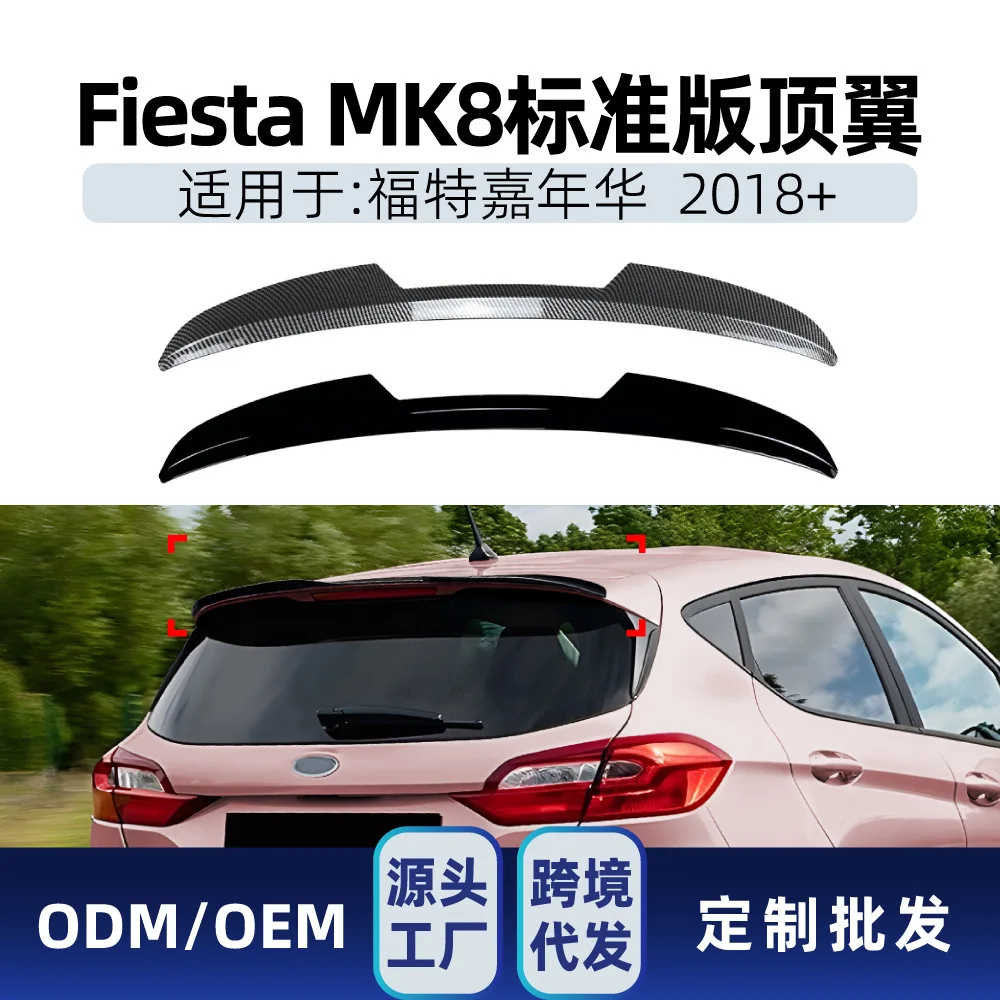 

Suitable for Ford FIESTA MK8 Standard Edition 2018+ Top wing, rear wing, fixed wing Cross-border modification parts
