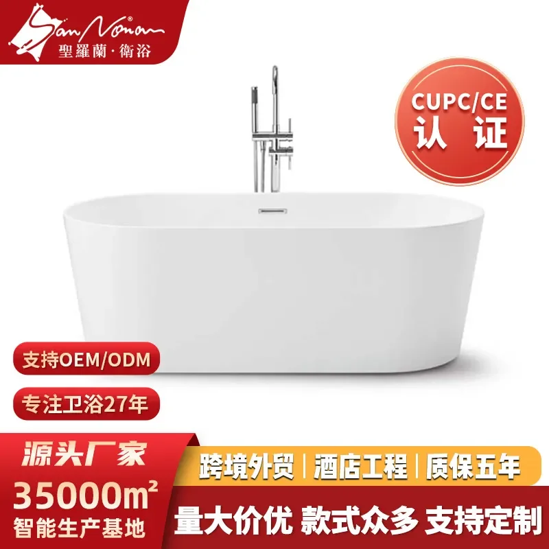 For Saint Laurent Bathroom Acrylic Independent Integrated Bathtub Nordic Simple Thin Edge Empty Cylinder Spot Fast Delivery