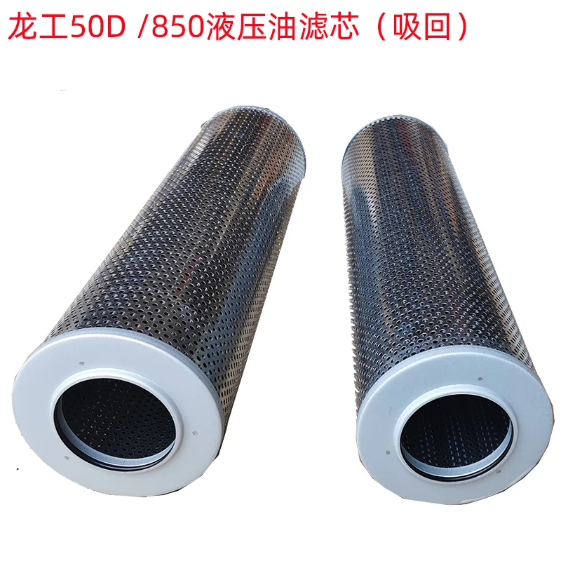 For Lonking 850 855 Loader Transmission Filter Element 853 Hydraulic Oil Filter Element Torque Converter Filter Element 85 Parts