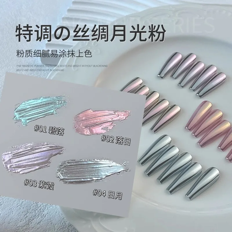 1Jar Plating Moonlight Nail Powder 0.3g Mirror Metallic Effect Aurora Chrome Pigment Dust High-Gloss Pearl Rubbing Nails Powder
