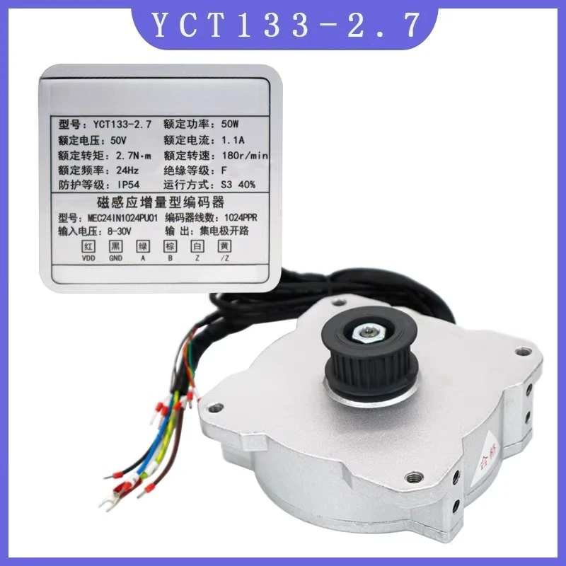 Elevator Door Motor YCT133-2.7 3.8 5 Door Machine Motor TYC135-1 Motor
