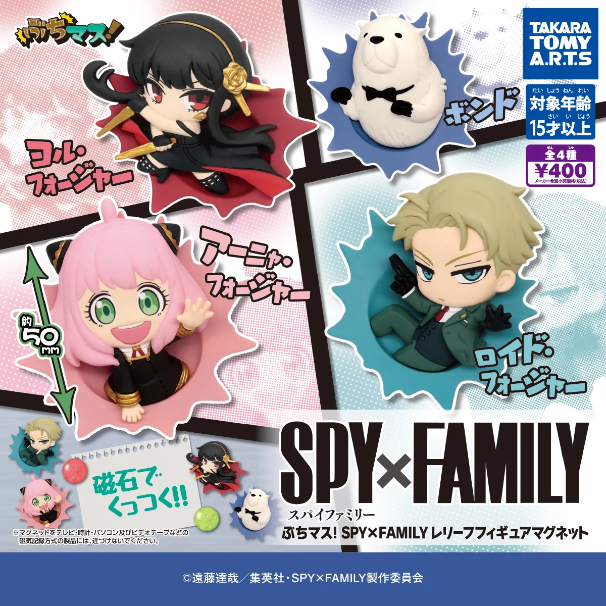 Japanese Genuine Gacha Scale Model SPY FAMILY Refrigerator Magnet Twilight Anya Forger Yor Forger Action Figure Toys