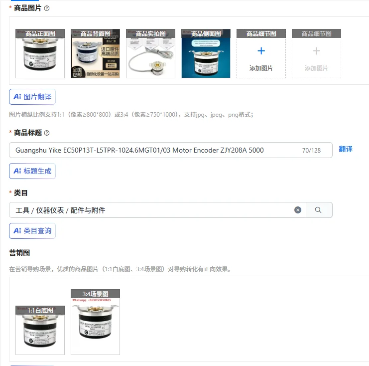 

Guangshu Yike EC50P13T-L5TPR-1024.6MGT01/03 Motor Encoder ZJY208A 5000