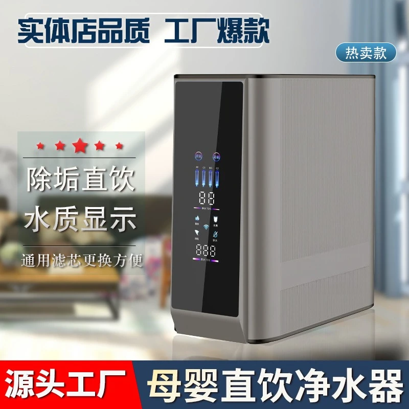 Water purifier kitchen direct drinking RO reverse osmosis 4-stage filtration dual outlet scale removal