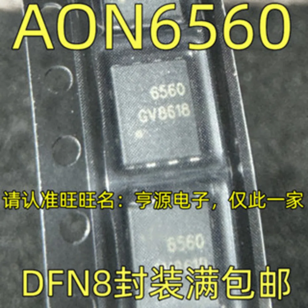 Przekaźnik mocy AON6560 6560 w magazynie