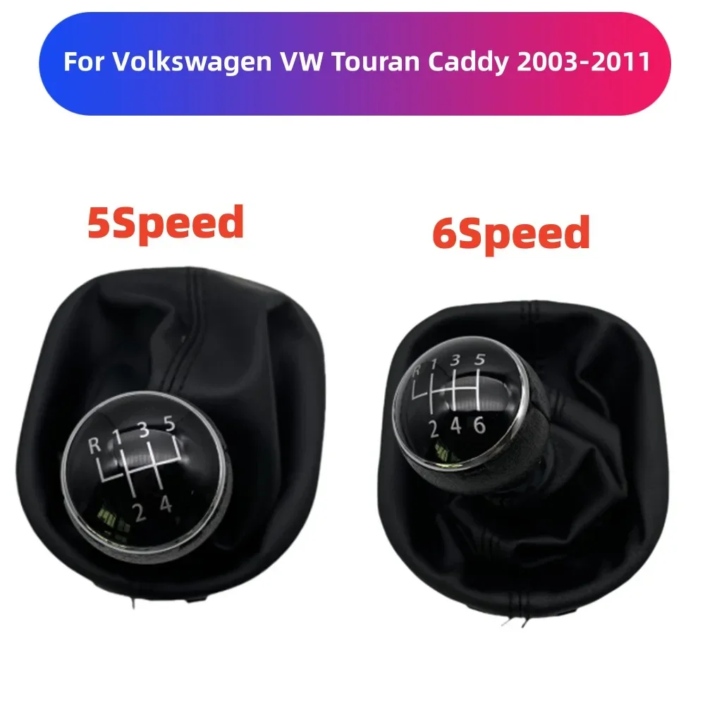 

5/6 скоростей, ручка переключения передач, рычаг, чехол для Volkswagen VW Touran Caddy 2003 2004 2005-2011 автозапчасти