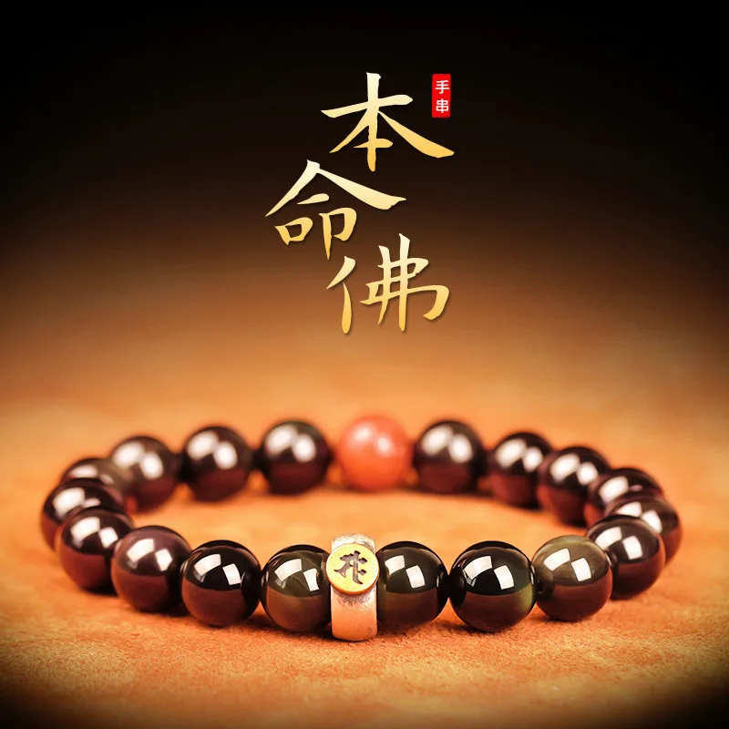 

Obsidian Zodiac Lucky Beads Guardian Red Agate Couple Bracelet For Women And Men HandString