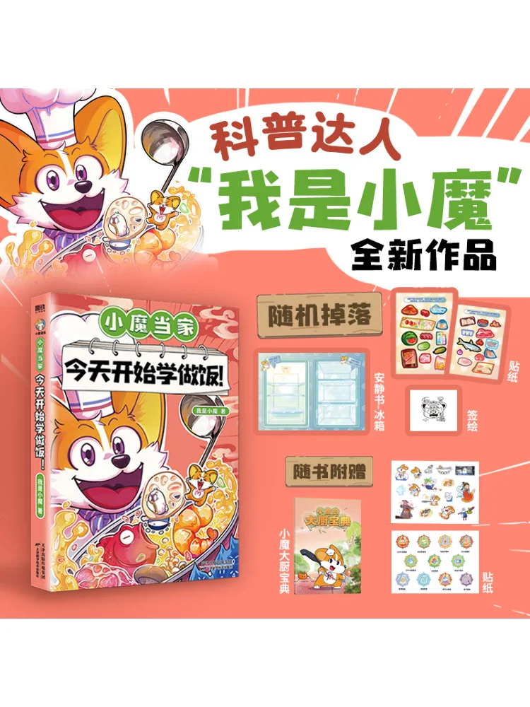 

Book-Winshare Little Magic Home Start Learning To Cook Today
