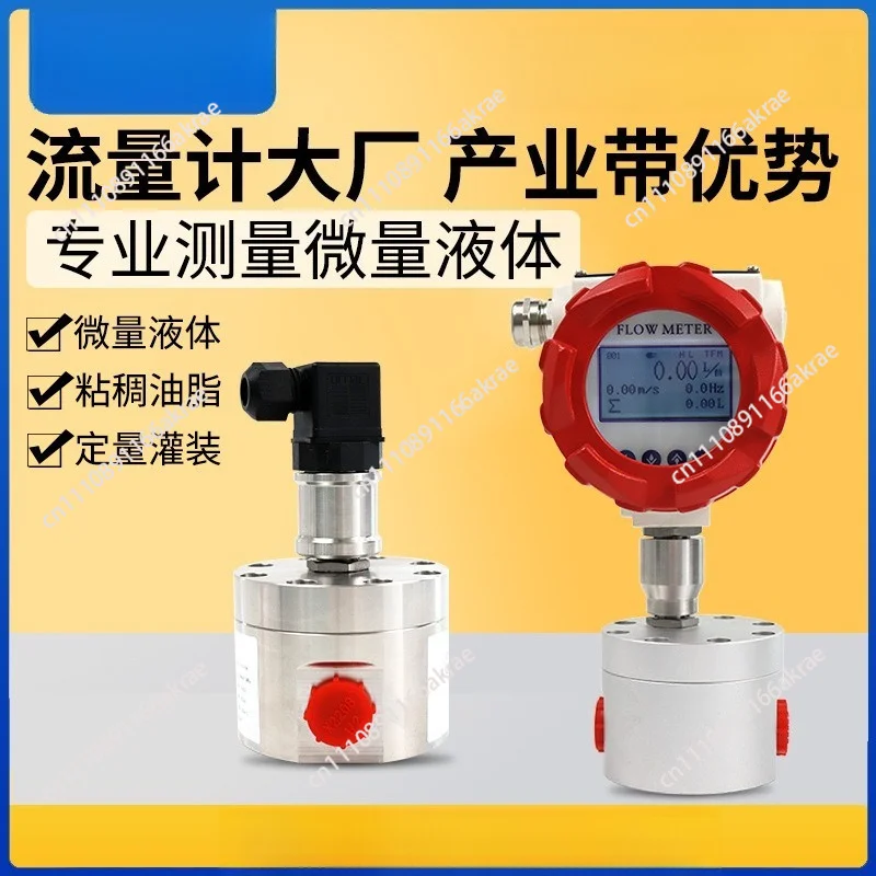 for Small electronic miniature high-precision acid and alkali water liquid gear flowmeter, round gear miniature flowmeter