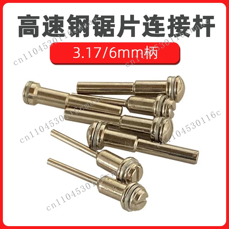 High-speed steel saw blade connecting rod joint 3.17/6mm handle electric grinder cutting saw blade cutting clipping rod