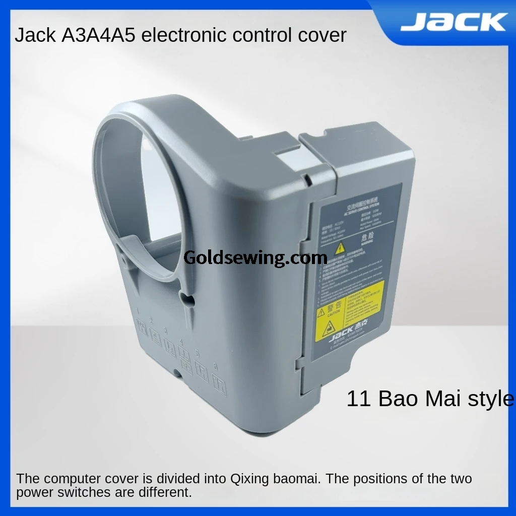 1PCS Original Electric Control Box Shell Qixing Powermax System Controller Cover for Jack A3 A4 A5 Computer Flat Sewing Machine