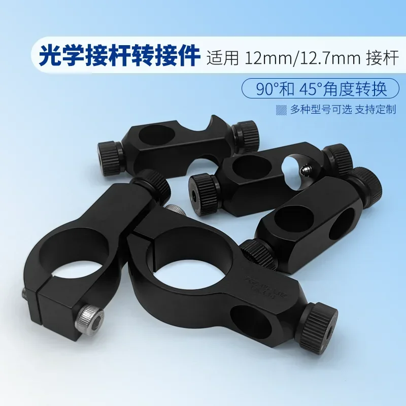 Optical rod angle conversion mounting fixture support rod fixing clamp experiment to 45 degree and 90 degree converters