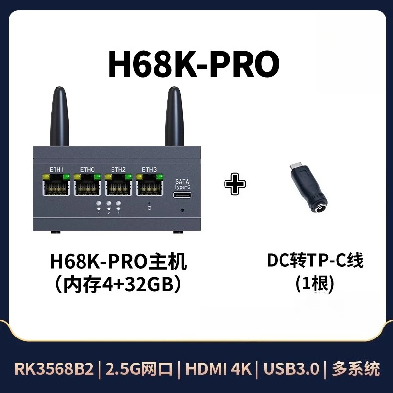 Dual 2.5G four network port WIFI6 MT7916 RK3568 development board