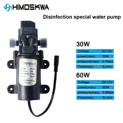 Anti-epidemic disinfection special water pump 12V disinfection water booster diaphragm pump 60W 30W