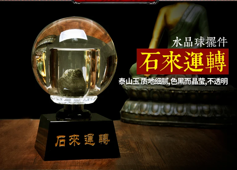 2020 home guarding exorcising efficacious House Protection Money Drawing GOOD LUCK FENG SHUI TAI SHAN STONE Crystal ball statue