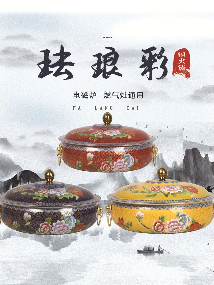 Enamel Chinese Double-flavor hot pot induction cooker copper retro ice boiled sheep home soup instant boiled mutton