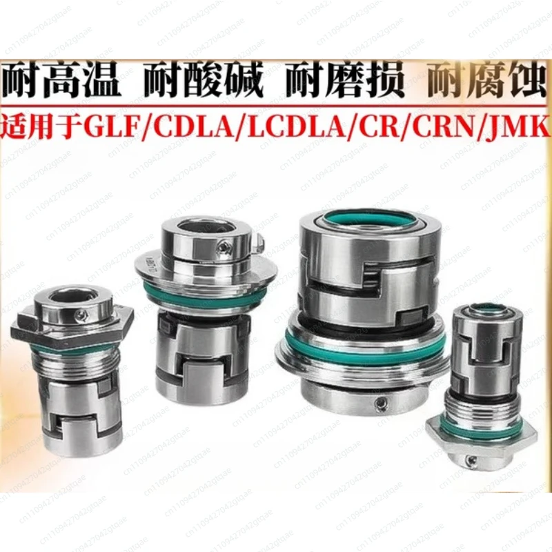 Applicable To Grundfos Mechanical Seal CR/CDLF/GLF/JMK-12/16/22 Southern Vertical Multistage Pump Seal