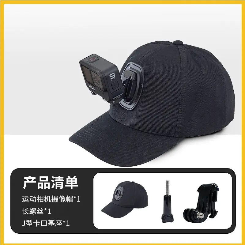 Suitable for Action Camera Hat Clip Cap Head 10/9/8/7/6/5 Accessories