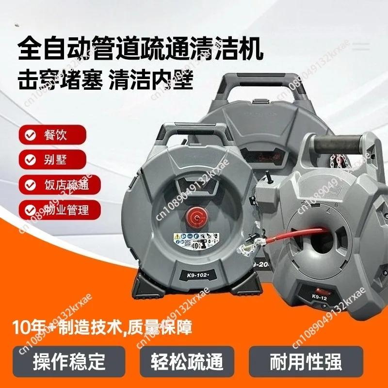K9-204 Flexible Shaft Kitchen Electric Sewer Oil Coffee Grounds Commercial Catering Industry Pipe Cleaning and Dredging Machine