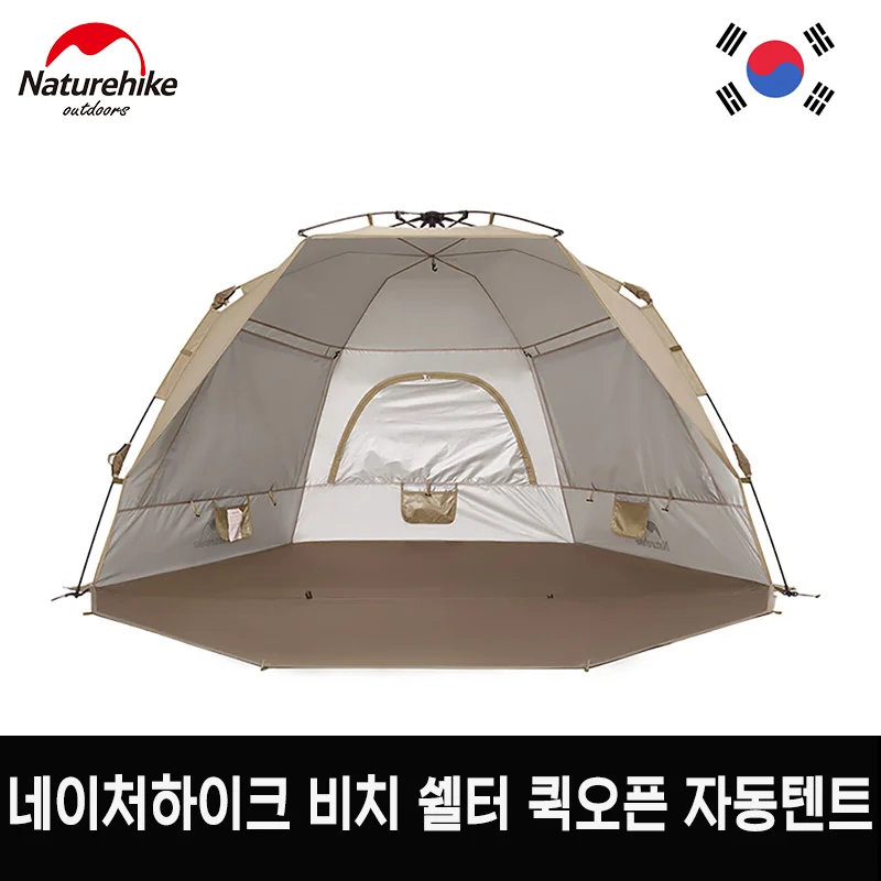 Naturehike Beach Quick Open Automatic Tent Shelter Semi-open Beach Shade CNK2300ZP023