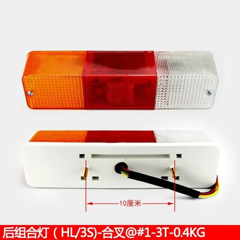 [rear Combination Light 10cm] Forklift Headlight Direction Turn Signal Reversing Brake Bulb Three-color Rear Taillight