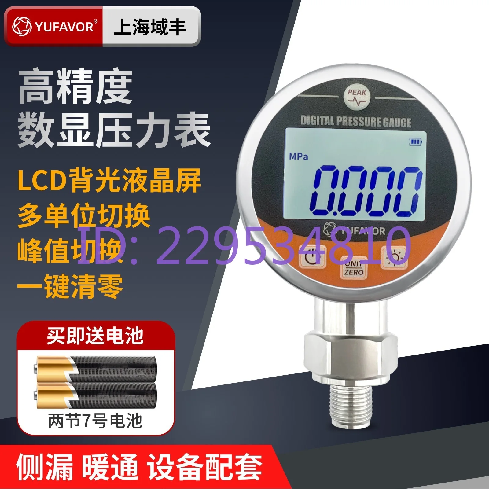High-precision digital pressure gauge negative pressure quality assurance, accurate measurement