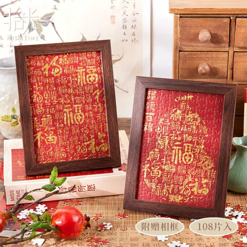 

Creative Blessings Jigsaw Puzzle Happy New Year Chinese Traditional New Year Puzzle Box with Wooden Frame Gold Stamping