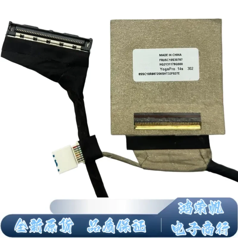 For Lenovo Yoga Pro 7 14IRH8 14APH8 14ARP8 screen cable 40PIN 5C10S30787