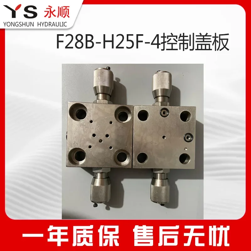 1 قطعة لوحة غطاء F28A-H16/25/32/40/50F التحكم ثنائي الاتجاه صمام تنظيم الضغط اتجاهين المكونات في المنطق F28B صمام كتلة #4