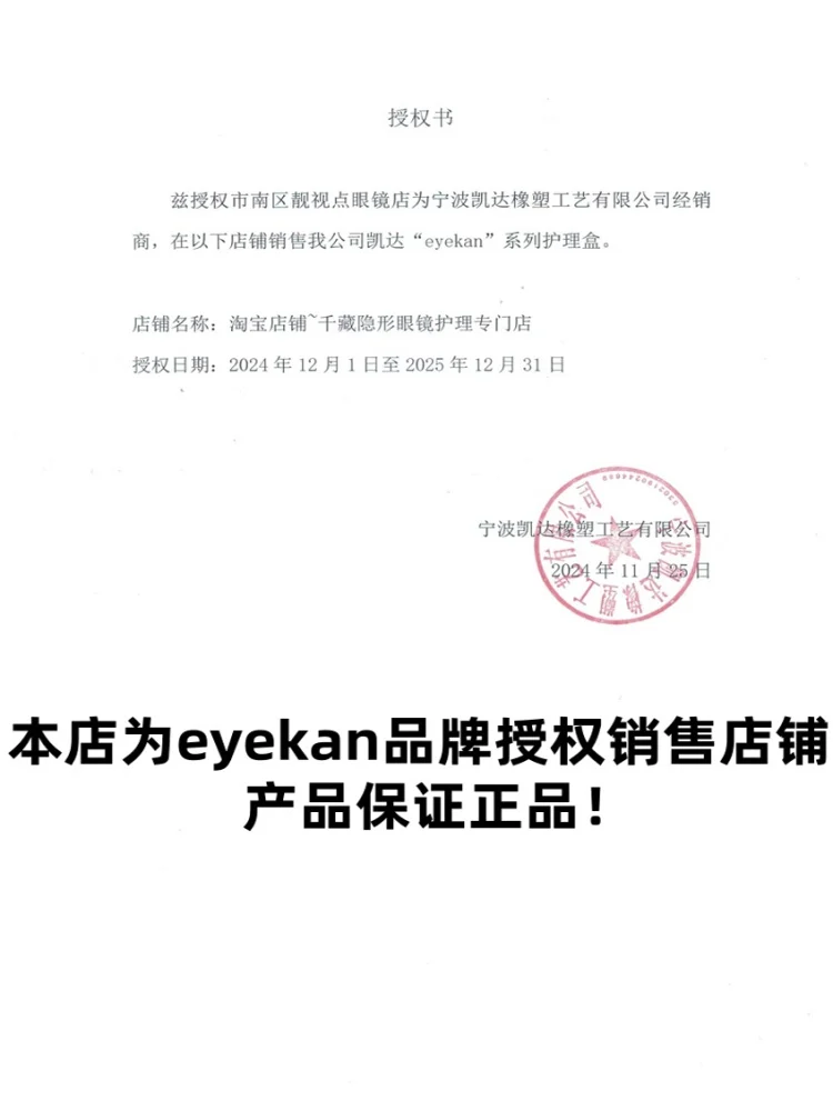 

Чехол для линз Eyekan, ящик для хранения, коробка для ухода за рожкой OK, двойная коробка для линз RGP, установка и снятие стержней, оптические аксессуары