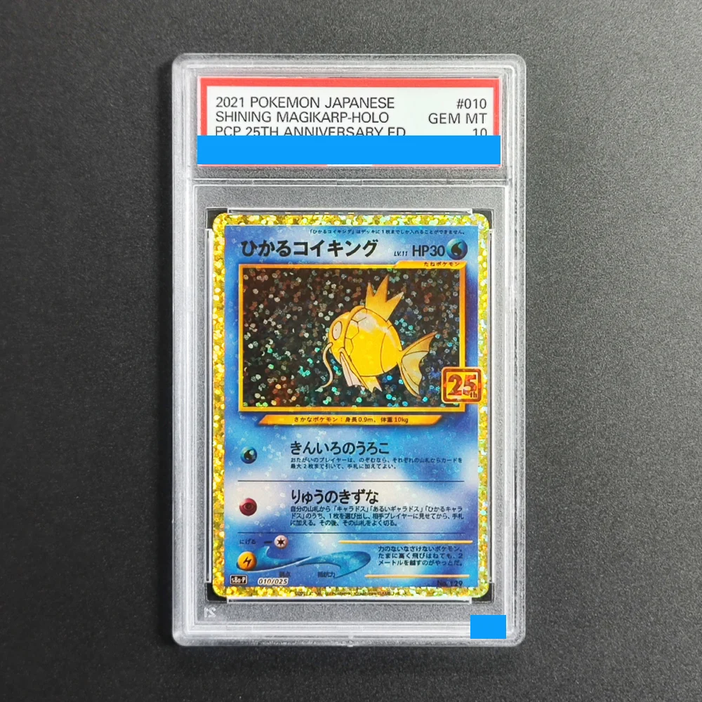 

Proxy DIY 2021 POKEMON JAPANESE SHINING MAGIKARP-HOLO PCP 25 TH ANNIVERSARY FD 010 Rating Card 10 Mt 10 Card Labels Gift Cards