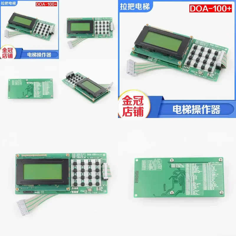 Pull handle elevator operator server DOA-100 + debugger for LG-OTIS Dalian Xingma accessories