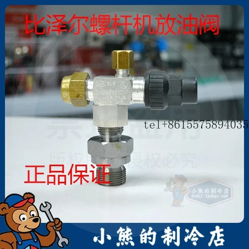 hot BITZER air conditioner screw compressor oil drain valve 36191301 oil drain valve new oil discharge shut-off valve