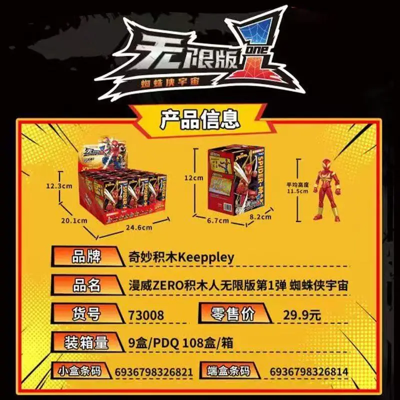 Keeppley 오리지널 스파이더맨: 노 웨이 홈 빌딩 블록 장난감 베놈 조립 액션 애니메이션 모델 피규어 어린이 크리스마스 선물