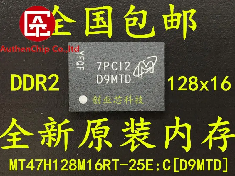 

5pcs 100% orginal new MT47H128M16RT-25E:CFBGA84 memory