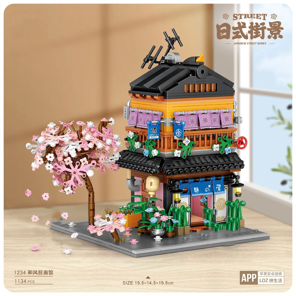 Japan City Street View Mini Block Ramen Restaurant Apartment Fruit Vegetable Shop 3in1 Building Brick Figures Toys For Gifts