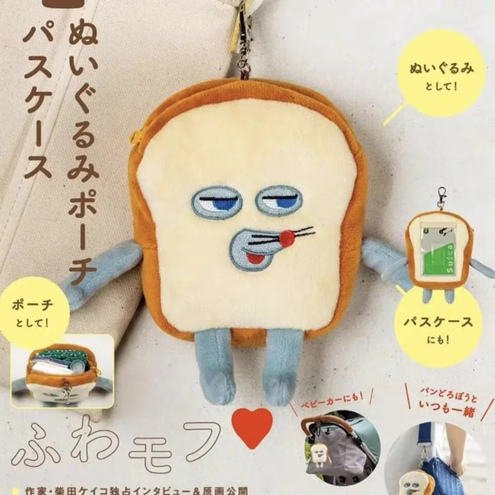 Thief Bread Plush Card Bag Cute Toast Shape Three-dimensional Storage Change Bag Pendant Keychain Pendant Holiday Surprise Gift