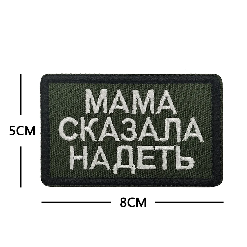 Russia Reflective Patches Motivational Phrases Biker Slogan Strip Chevron Embroidered Appliqued For Clothing Backpack