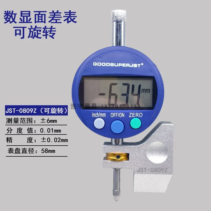 JST digital display surface difference table JST-KS10D surface difference ruler correction block flush gauge correction block