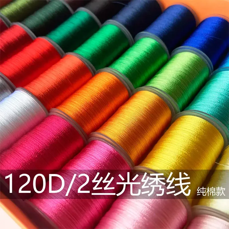 New 120D/2 cotton embroidery thread rayon embroidery thread light cotton doll handmade tassel ice thread set