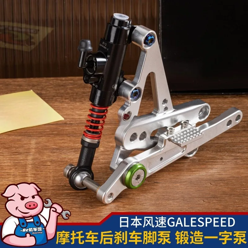 Forged Rear Brake Pump Motorcycle Universal Modification Foot Pump Racing Bike Part