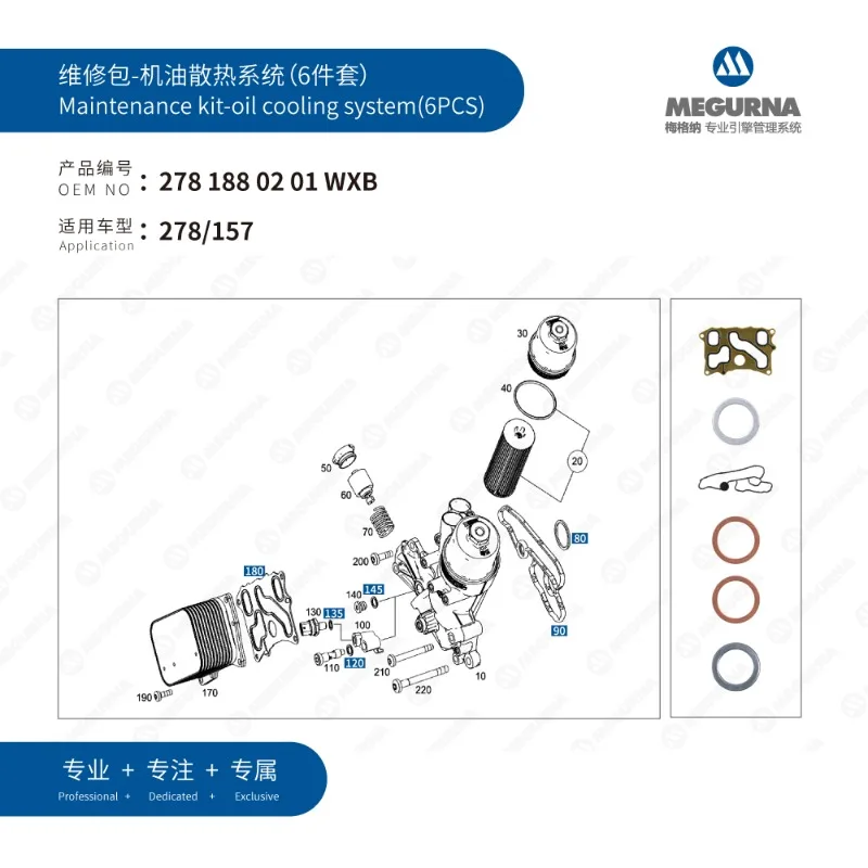 

6 шт., часть двигателя, система масляного охлаждения, полный комплект, ремонтный комплект уплотнительной прокладки, подходит для Benz M278 M157 C218 C292 X166 C217 W221 W222 X222