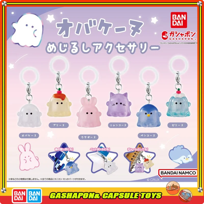 

Bandai Obakenu Action Figures Model Sunny Day Doll Pendant Bean Eyes Little Ghost Jelly Umbrella Gashapon Official Genuine