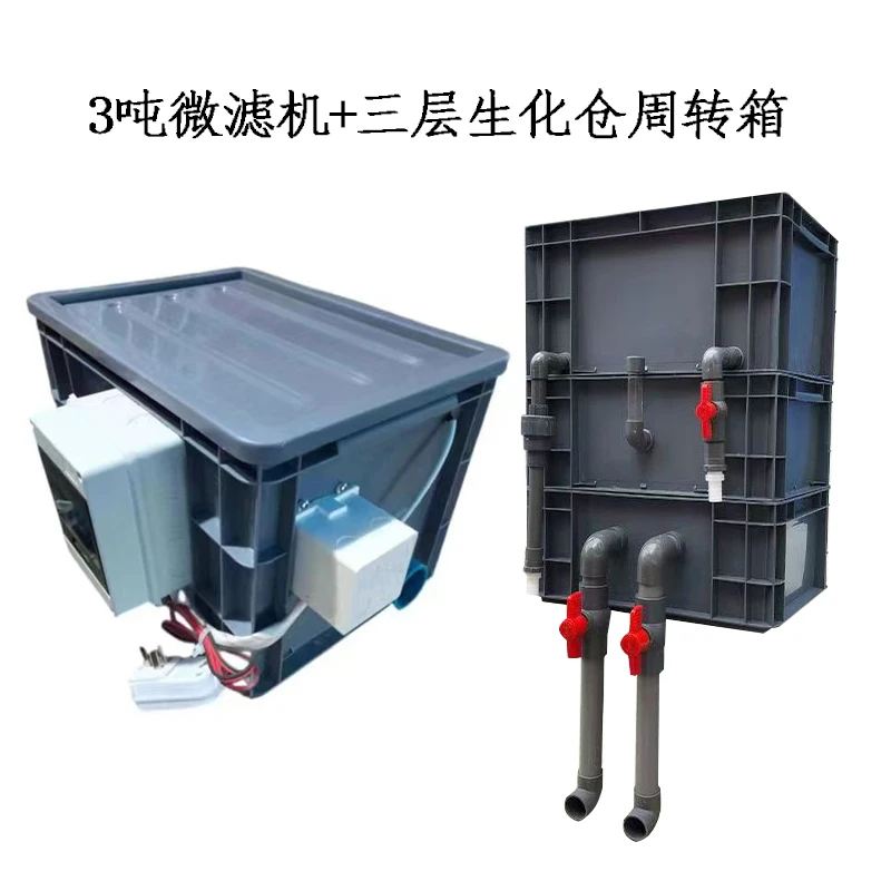 3 tons rotary drum microfilter turnover box biochemical integrated complete set of fish tank fish tank filtration system