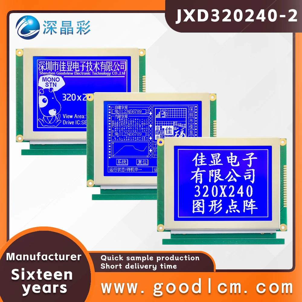 

Factory low-priced hot selling 320x240 pixel display JXD320240-2 STN negative Graphic dot matrix LCD screen 5V/3V optional