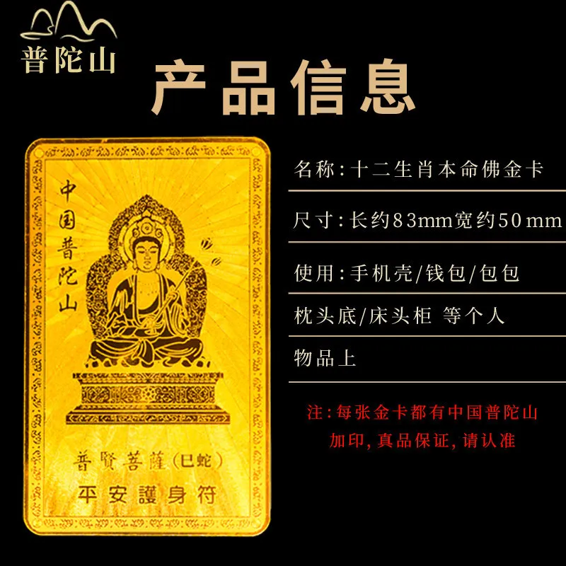 Yjq natal year amulet into Tai Sui general trend empty Bodhisattva peace talisman